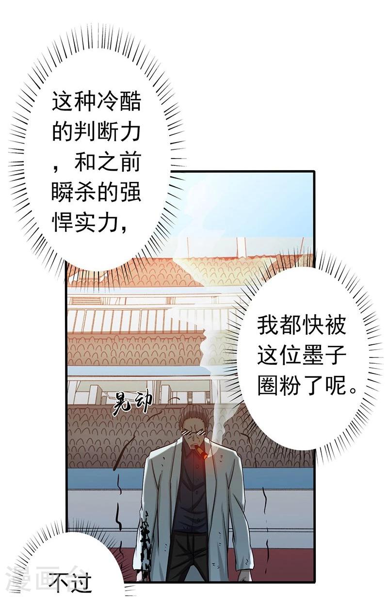 《地府我开的》漫画最新章节第145话 名震天下的力量免费下拉式在线观看章节第【8】张图片