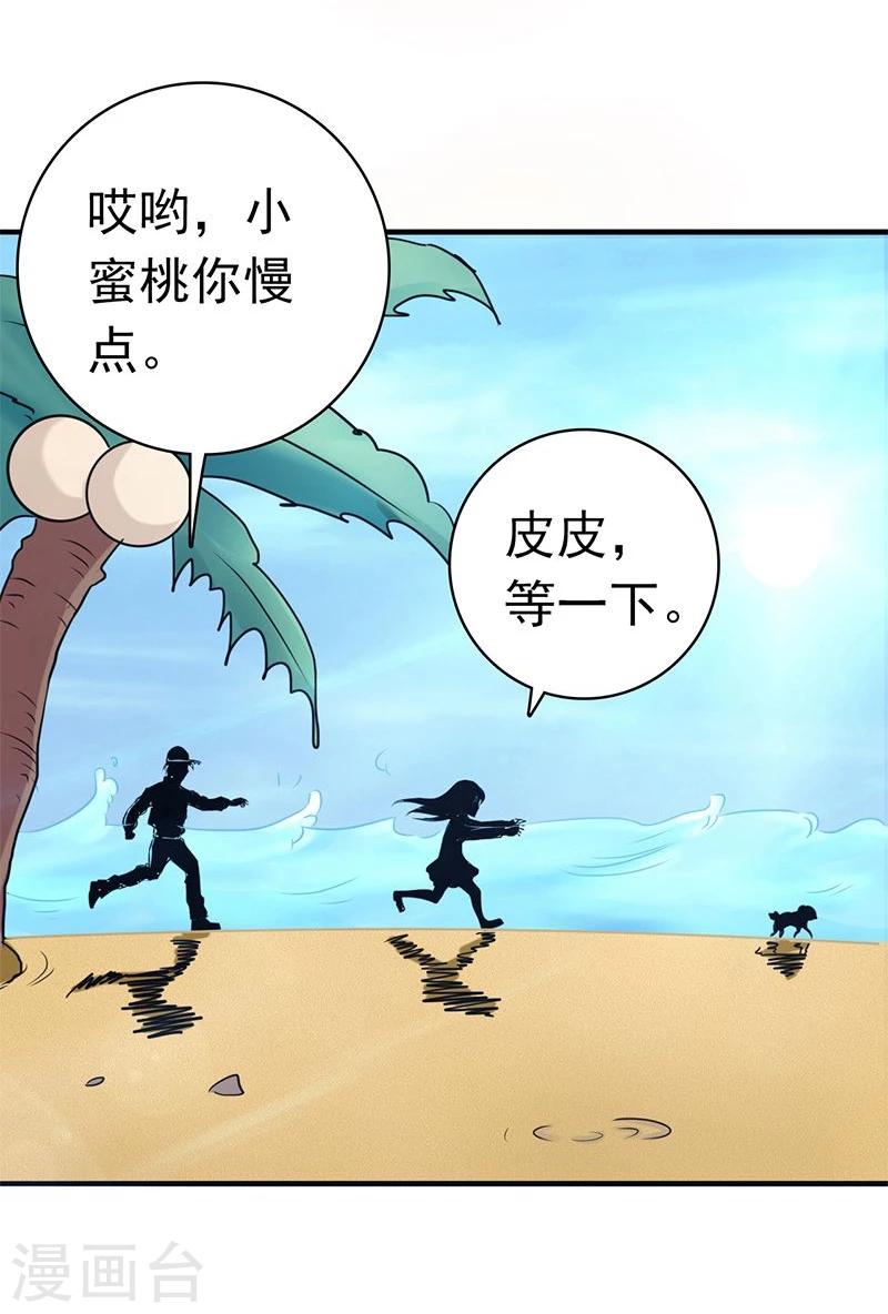 《地府我开的》漫画最新章节第146话 蝎尾针与秘密计划免费下拉式在线观看章节第【22】张图片