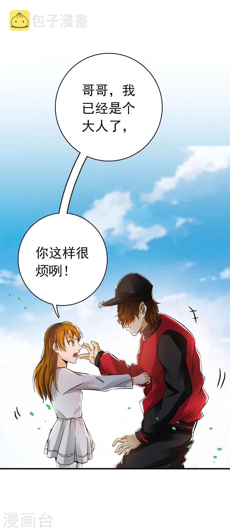 《地府我开的》漫画最新章节第146话 蝎尾针与秘密计划免费下拉式在线观看章节第【33】张图片