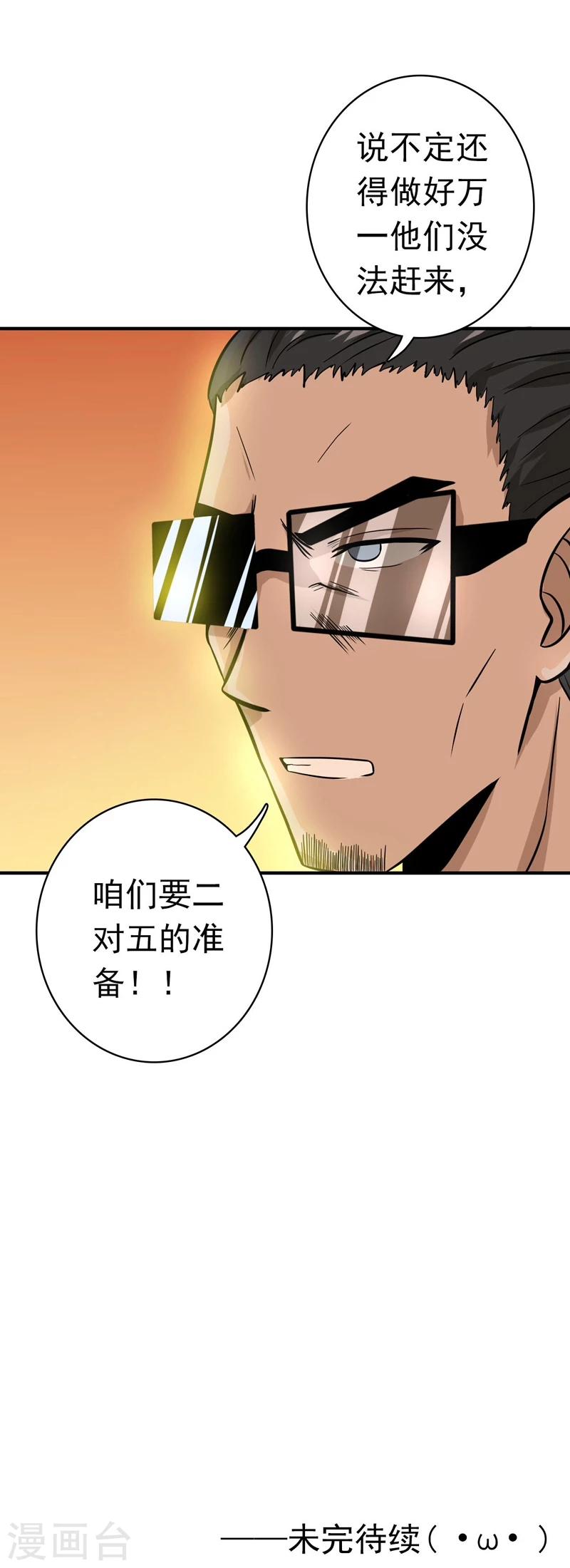 《地府我开的》漫画最新章节第146话 蝎尾针与秘密计划免费下拉式在线观看章节第【41】张图片