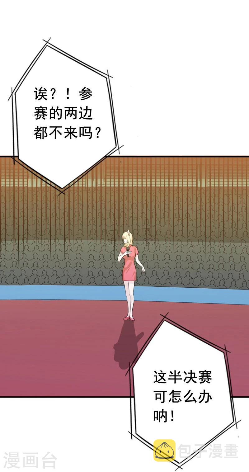 《地府我开的》漫画最新章节第147话 转动，命运免费下拉式在线观看章节第【14】张图片