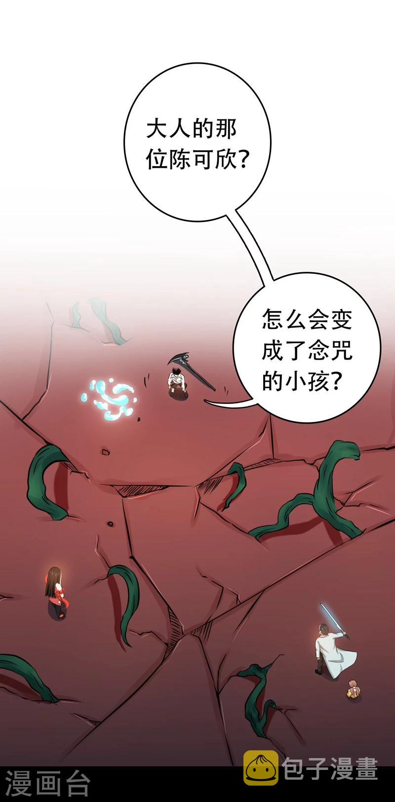 《地府我开的》漫画最新章节第151话 第二步！免费下拉式在线观看章节第【2】张图片