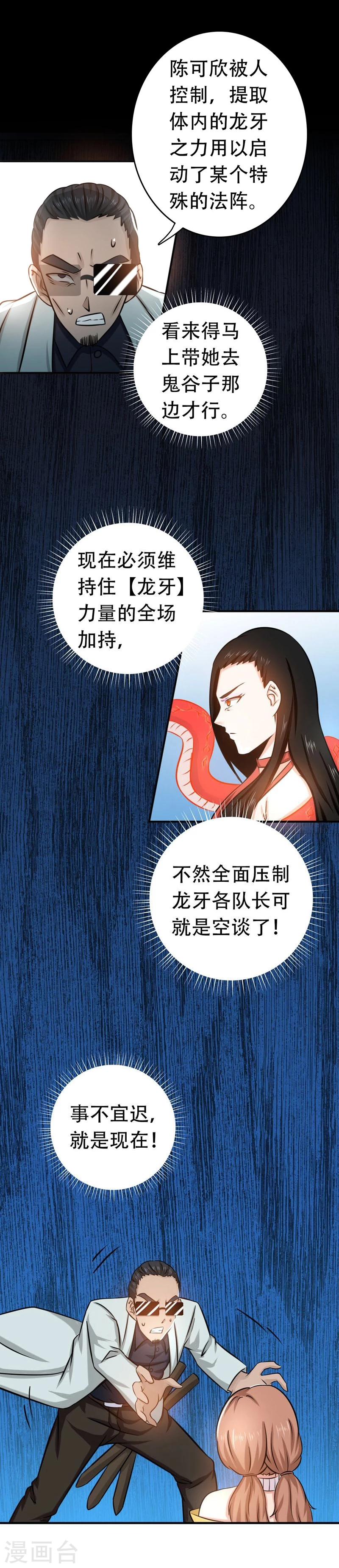 《地府我开的》漫画最新章节第151话 第二步！免费下拉式在线观看章节第【3】张图片