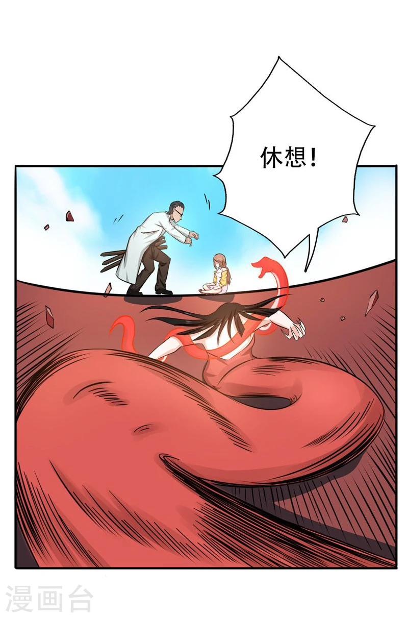 《地府我开的》漫画最新章节第151话 第二步！免费下拉式在线观看章节第【4】张图片