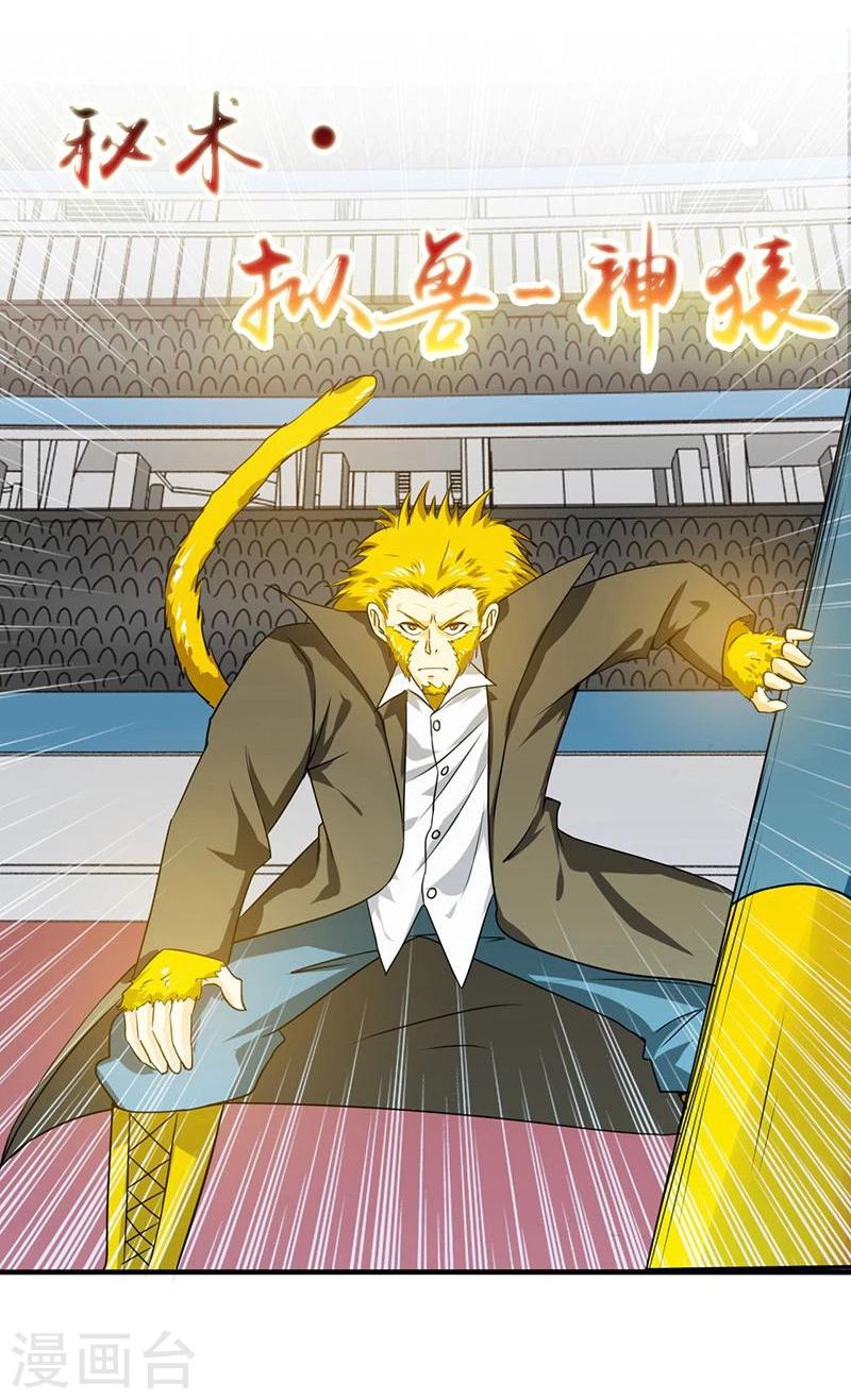 《地府我开的》漫画最新章节第151话 第二步！免费下拉式在线观看章节第【44】张图片