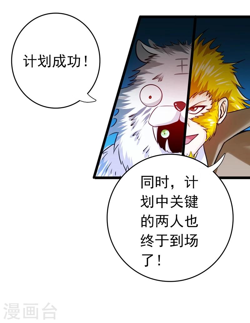 《地府我开的》漫画最新章节第151话 第二步！免费下拉式在线观看章节第【48】张图片