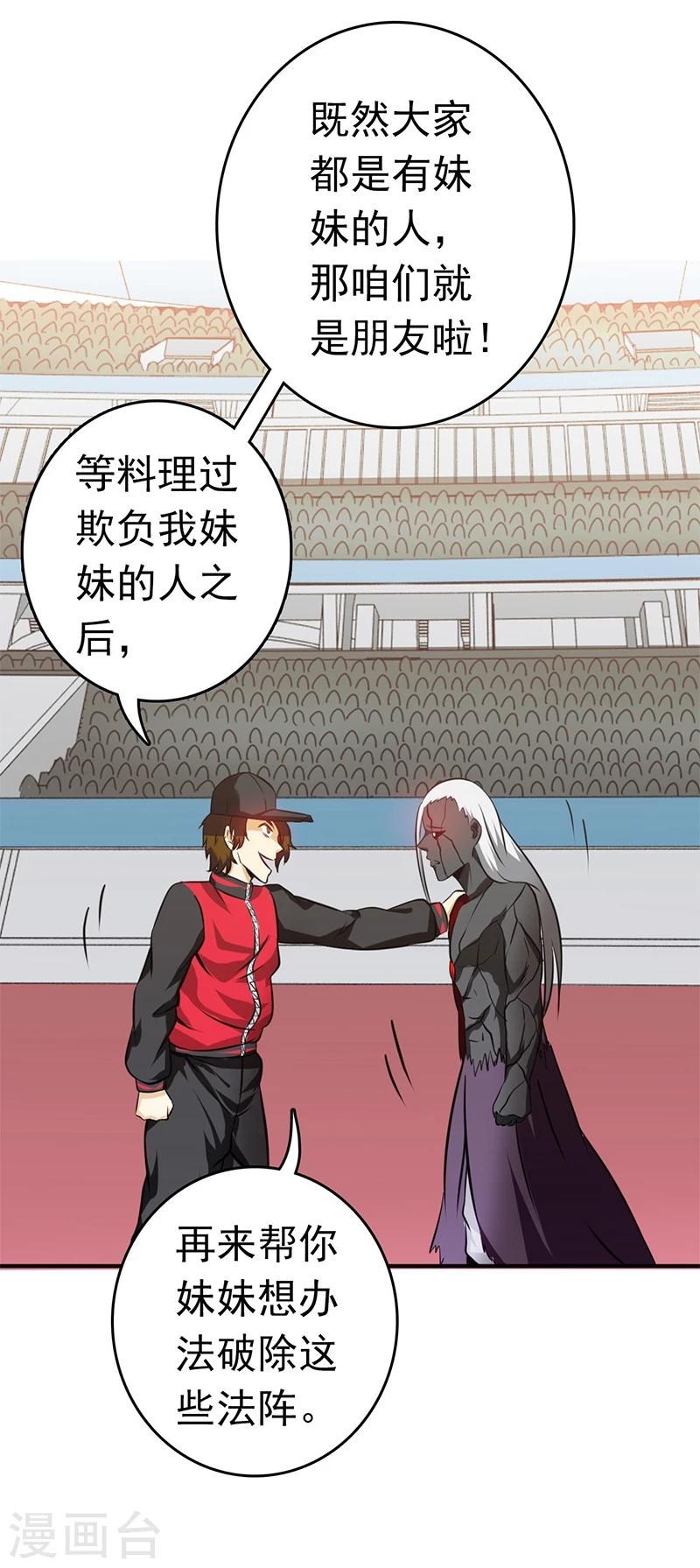 《地府我开的》漫画最新章节第152话 王者级的对决免费下拉式在线观看章节第【10】张图片