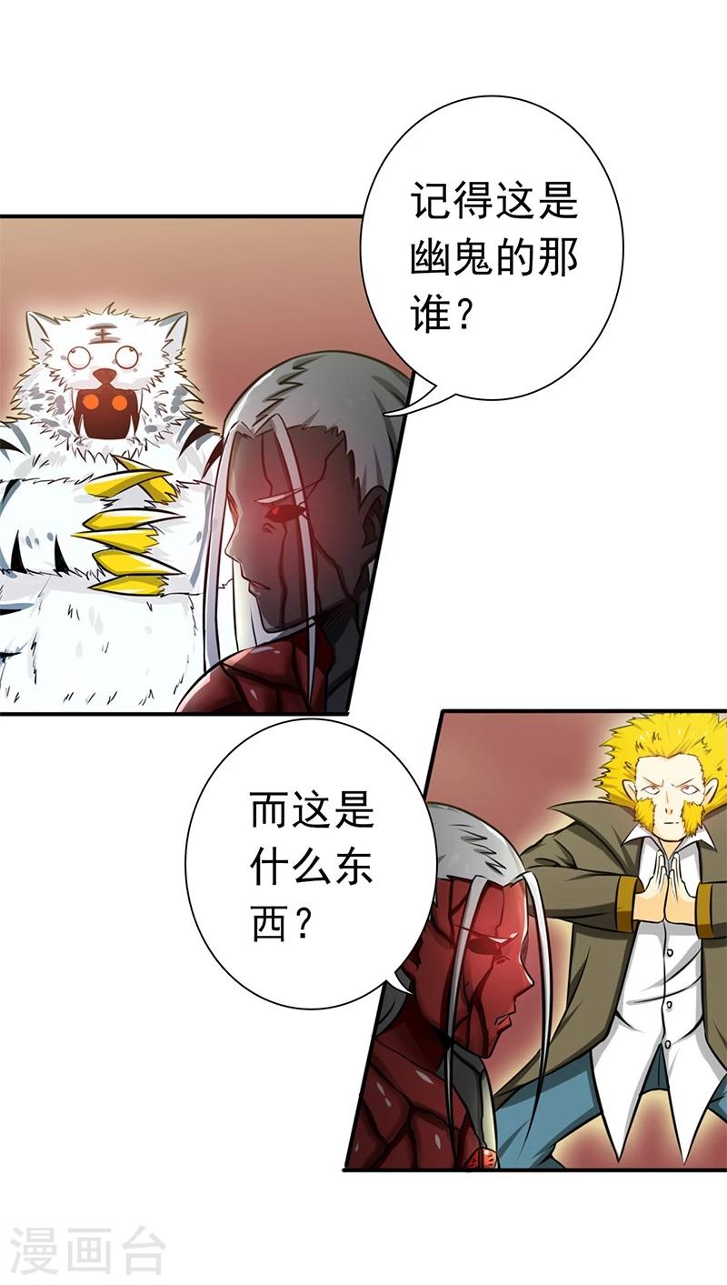 《地府我开的》漫画最新章节第152话 王者级的对决免费下拉式在线观看章节第【11】张图片