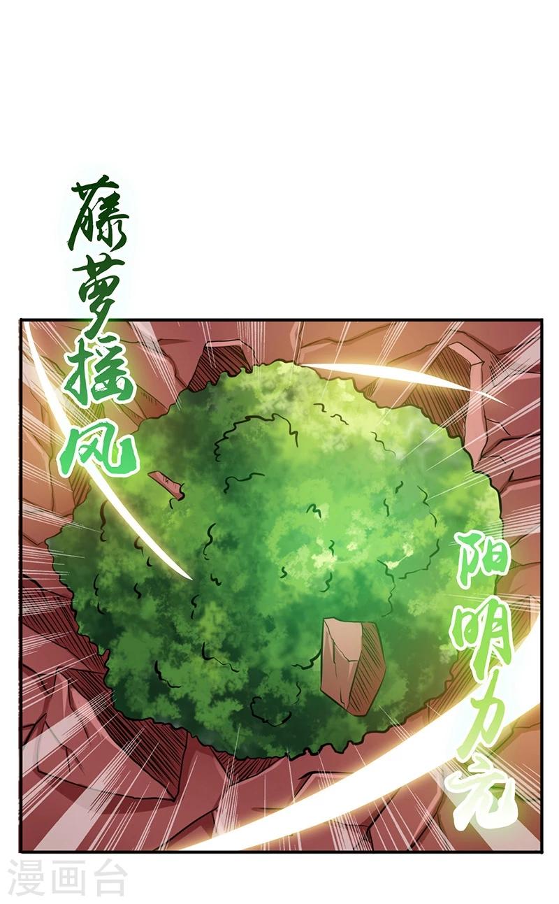 《地府我开的》漫画最新章节第152话 王者级的对决免费下拉式在线观看章节第【13】张图片