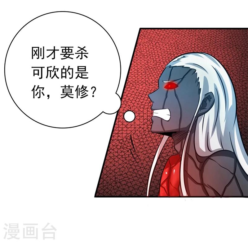 《地府我开的》漫画最新章节第152话 王者级的对决免费下拉式在线观看章节第【16】张图片