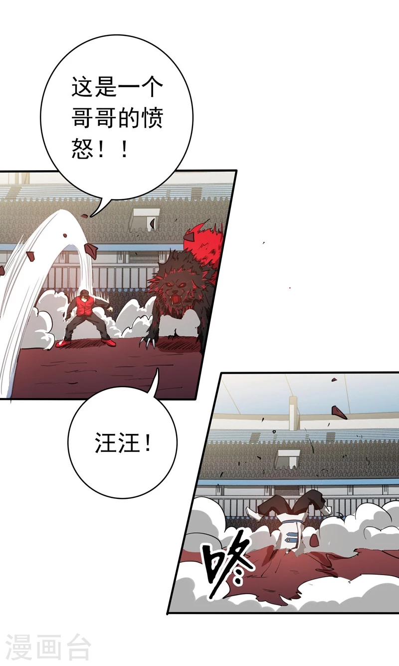 《地府我开的》漫画最新章节第152话 王者级的对决免费下拉式在线观看章节第【30】张图片