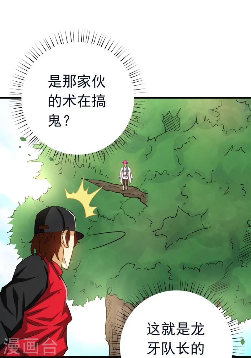 《地府我开的》漫画最新章节第152话 王者级的对决免费下拉式在线观看章节第【36】张图片