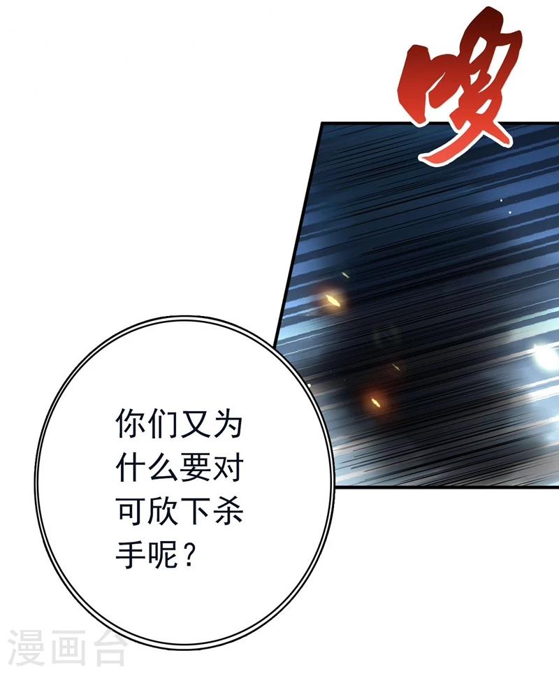 《地府我开的》漫画最新章节第152话 王者级的对决免费下拉式在线观看章节第【42】张图片