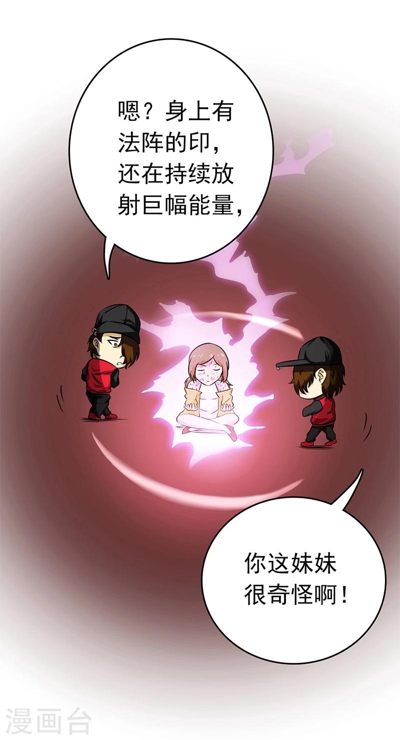 《地府我开的》漫画最新章节第152话 王者级的对决免费下拉式在线观看章节第【6】张图片