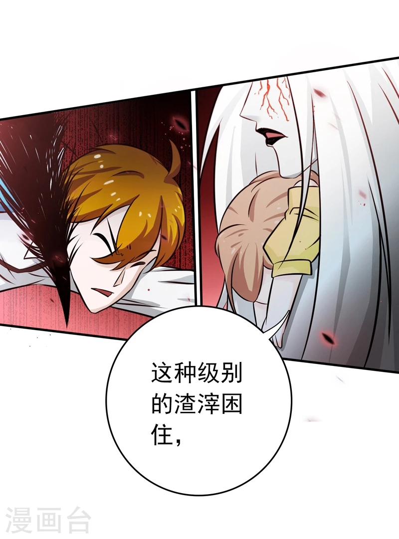 《地府我开的》漫画最新章节第154话 失控中免费下拉式在线观看章节第【18】张图片