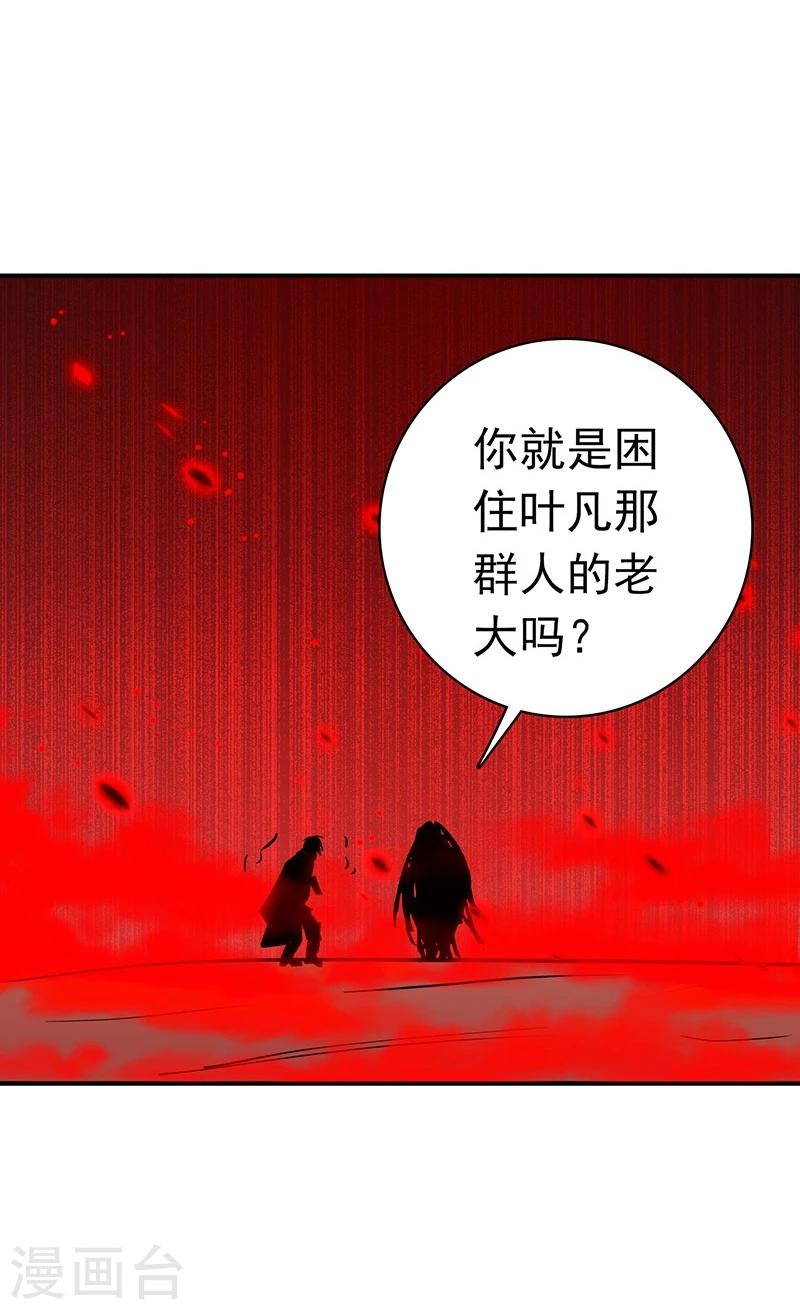 《地府我开的》漫画最新章节第154话 失控中免费下拉式在线观看章节第【33】张图片