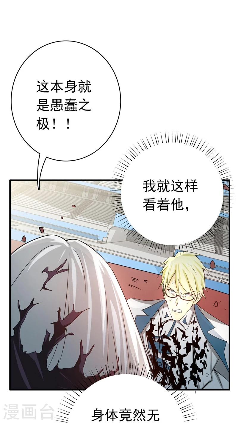 《地府我开的》漫画最新章节第154话 失控中免费下拉式在线观看章节第【43】张图片