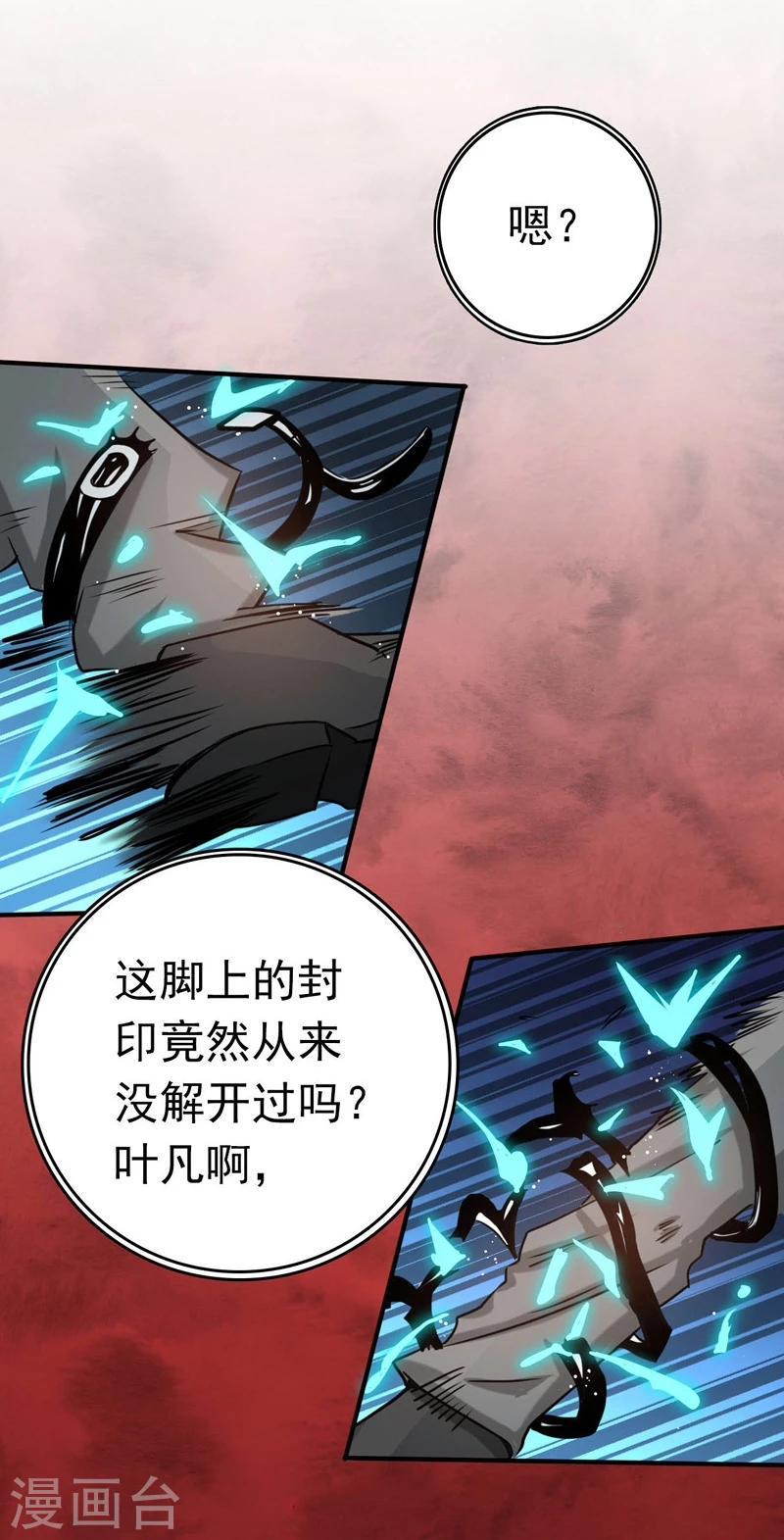 《地府我开的》漫画最新章节第154话 失控中免费下拉式在线观看章节第【46】张图片