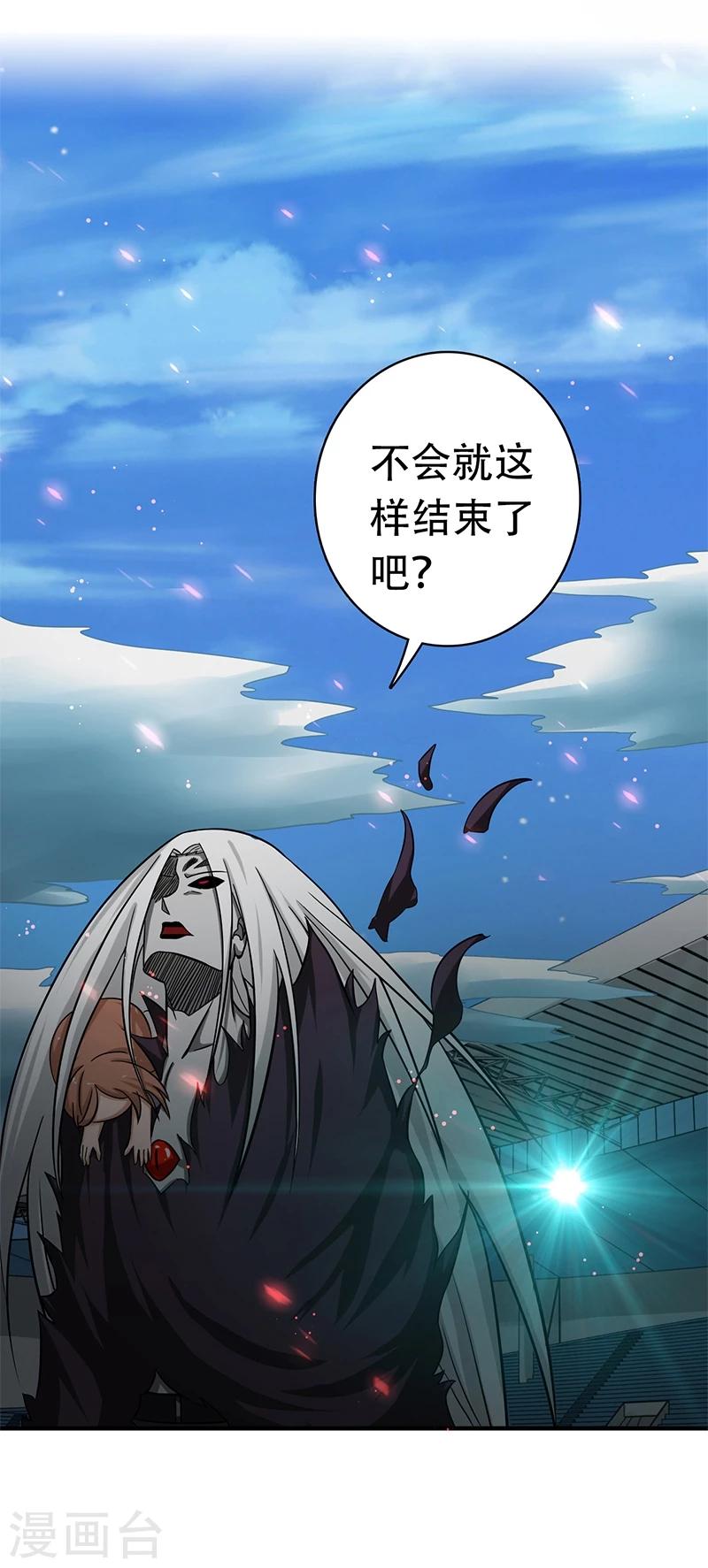 《地府我开的》漫画最新章节第155话 队长们的苦战！免费下拉式在线观看章节第【2】张图片