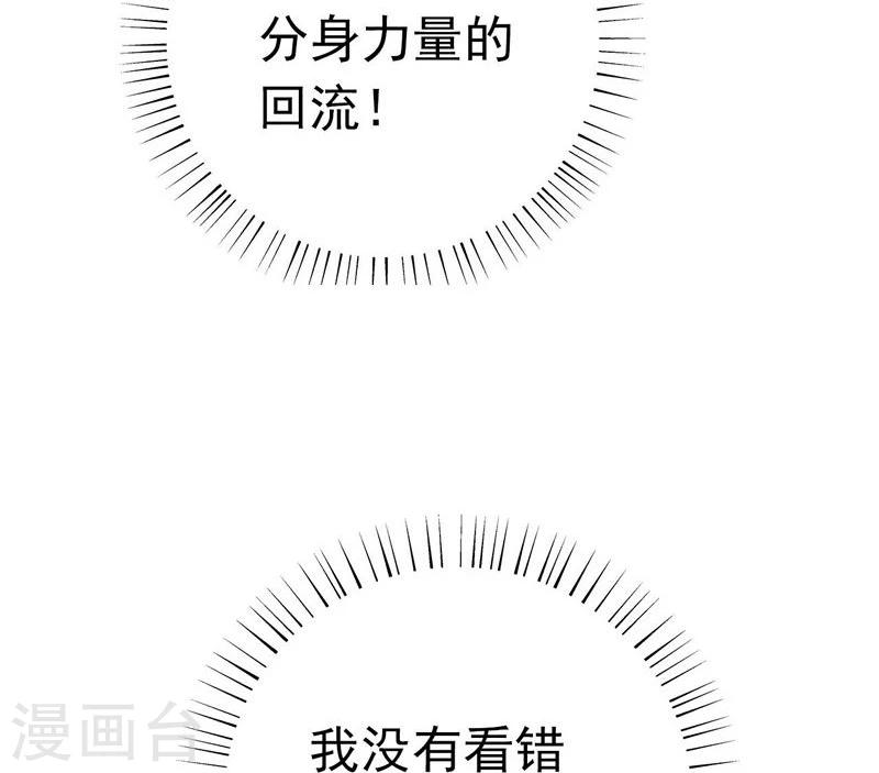 《地府我开的》漫画最新章节第156话 我超越你的认知免费下拉式在线观看章节第【13】张图片