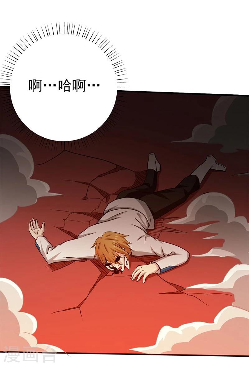 《地府我开的》漫画最新章节第156话 我超越你的认知免费下拉式在线观看章节第【31】张图片