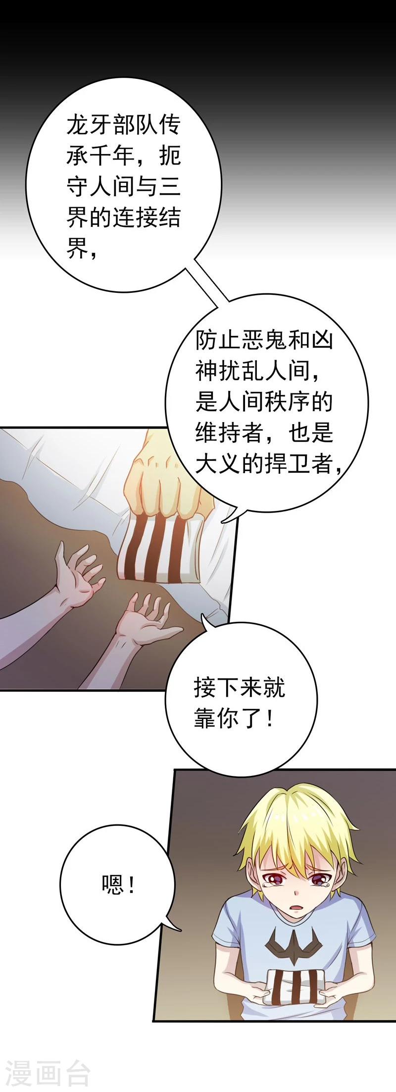 《地府我开的》漫画最新章节第156话 我超越你的认知免费下拉式在线观看章节第【36】张图片