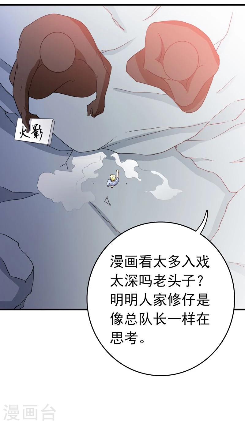 《地府我开的》漫画最新章节第156话 我超越你的认知免费下拉式在线观看章节第【40】张图片