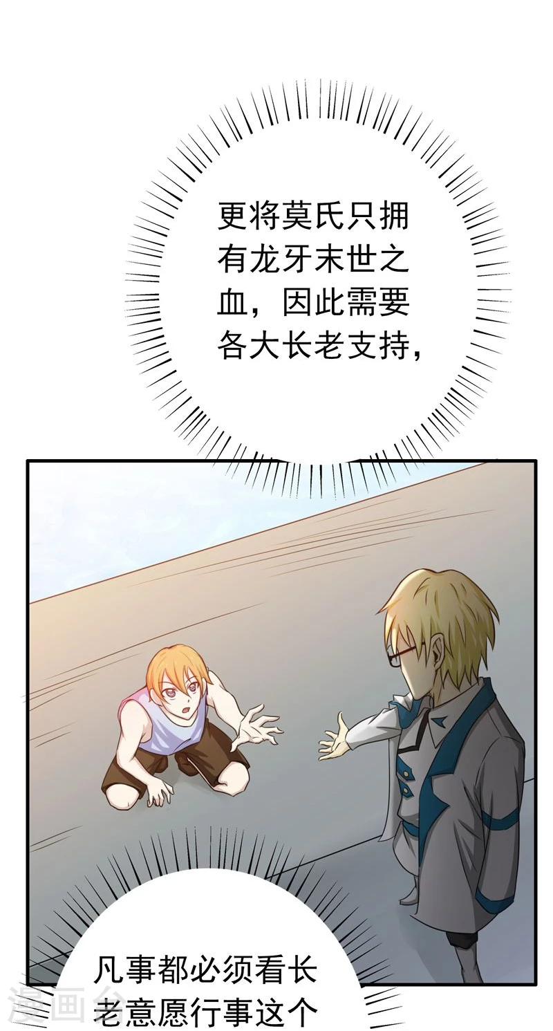 《地府我开的》漫画最新章节第156话 我超越你的认知免费下拉式在线观看章节第【46】张图片