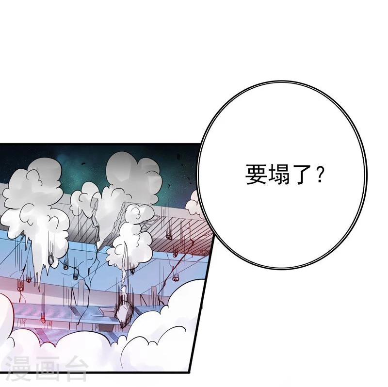 《地府我开的》漫画最新章节第157话 愚蠢但值得尊敬免费下拉式在线观看章节第【41】张图片