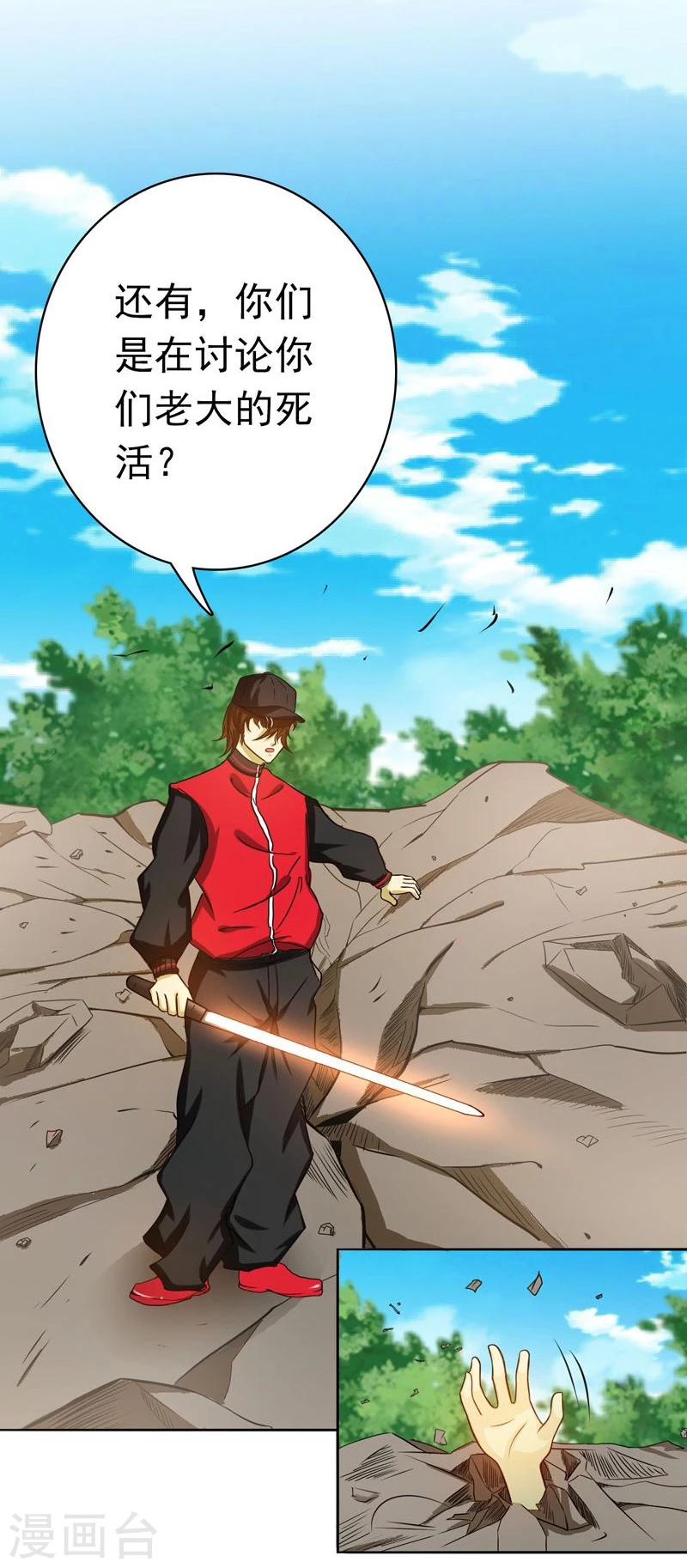 《地府我开的》漫画最新章节第158话 残留免费下拉式在线观看章节第【50】张图片