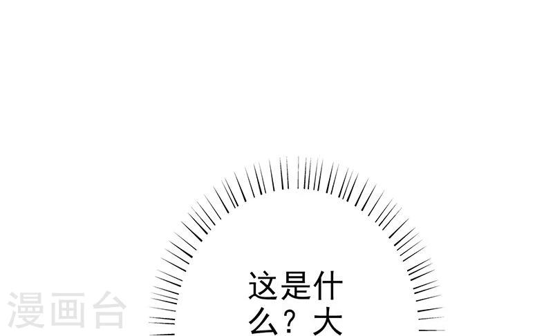 《地府我开的》漫画最新章节第160话 祖龙之牙免费下拉式在线观看章节第【6】张图片