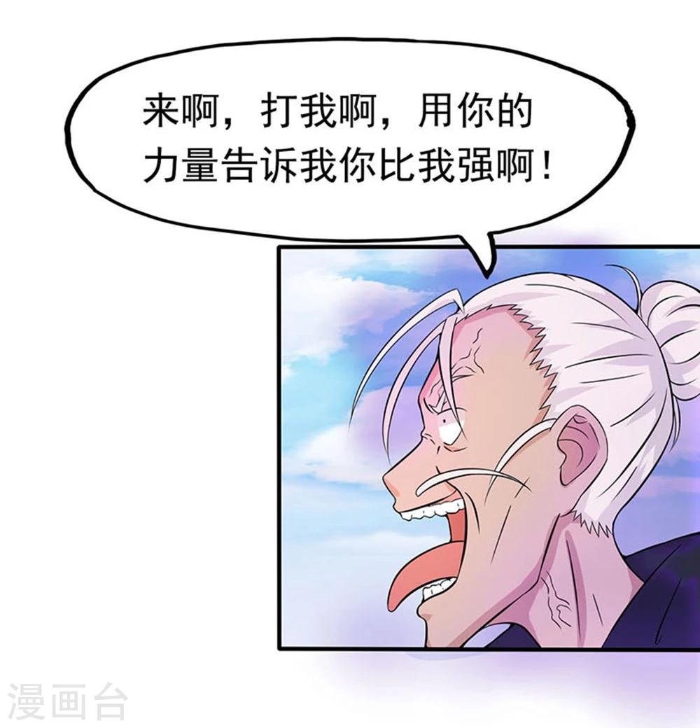 《地府我开的》漫画最新章节第17话 最强单手免费下拉式在线观看章节第【16】张图片