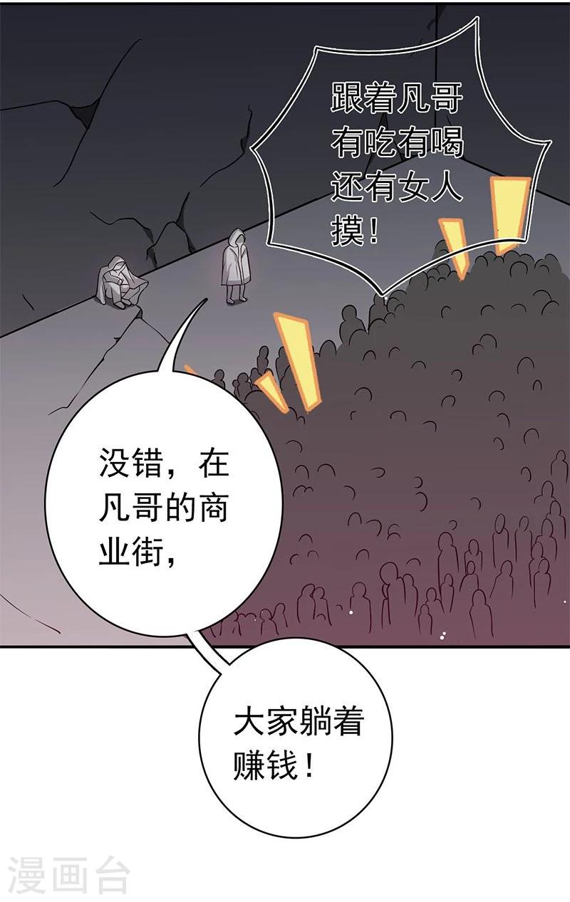 《地府我开的》漫画最新章节第163话 一波又起免费下拉式在线观看章节第【21】张图片