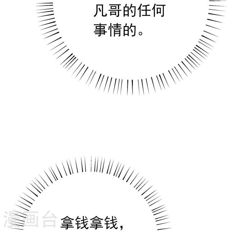 《地府我开的》漫画最新章节第163话 一波又起免费下拉式在线观看章节第【30】张图片