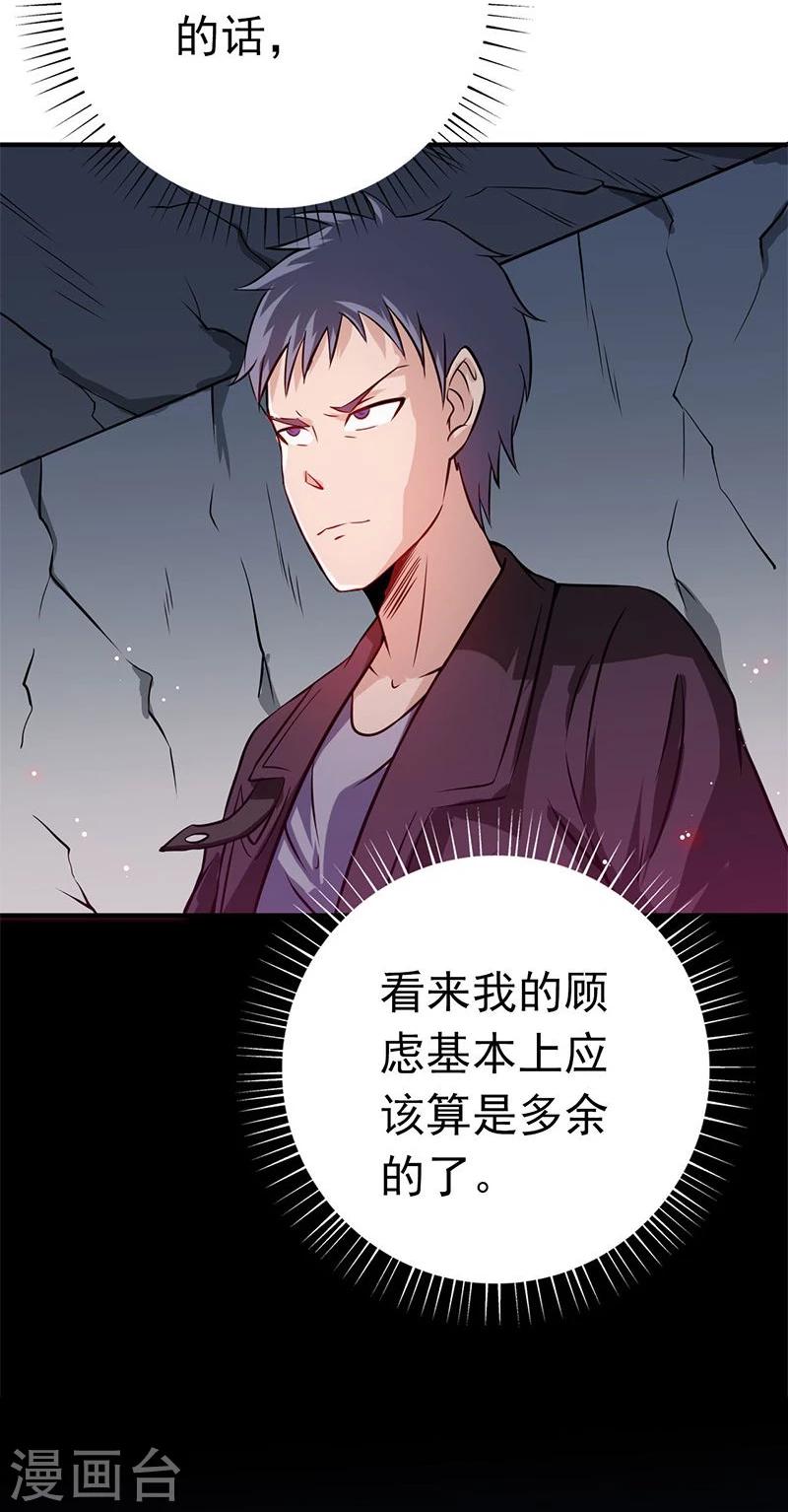 《地府我开的》漫画最新章节第163话 一波又起免费下拉式在线观看章节第【36】张图片