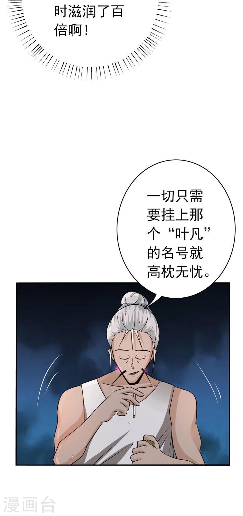 《地府我开的》漫画最新章节第163话 一波又起免费下拉式在线观看章节第【41】张图片