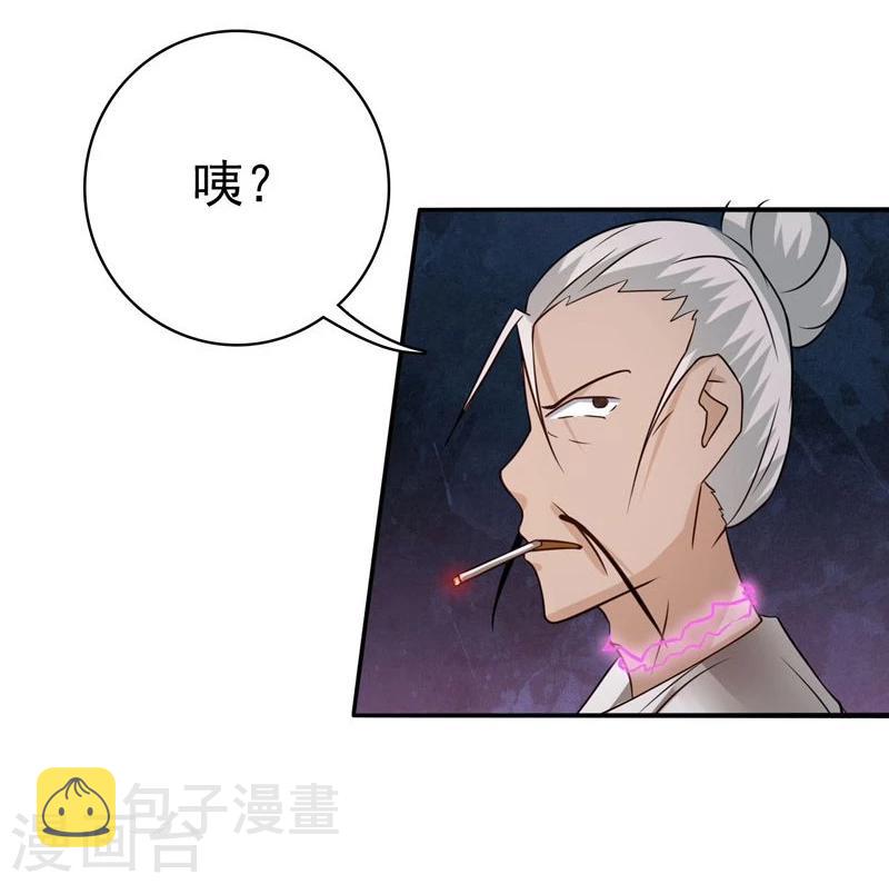 《地府我开的》漫画最新章节第163话 一波又起免费下拉式在线观看章节第【43】张图片