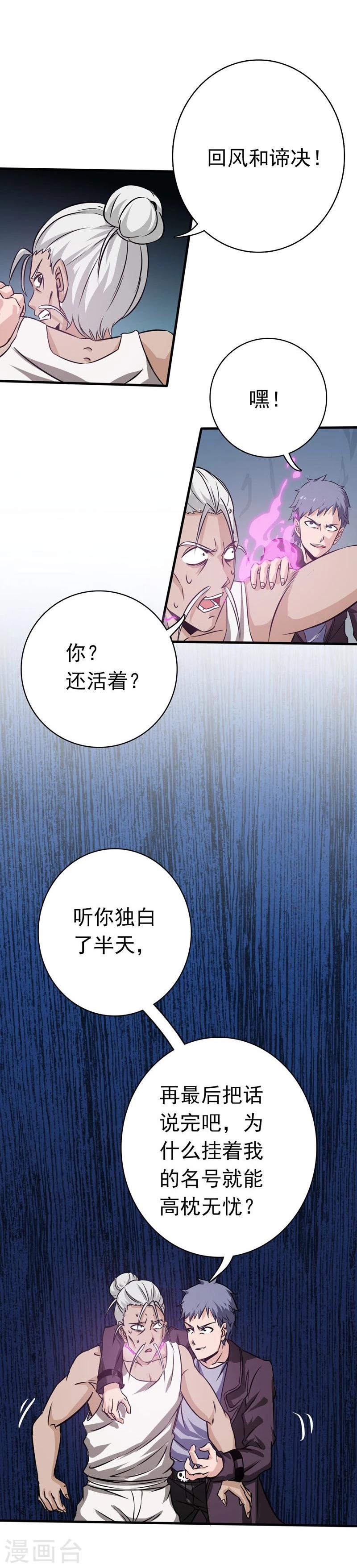 《地府我开的》漫画最新章节第163话 一波又起免费下拉式在线观看章节第【46】张图片