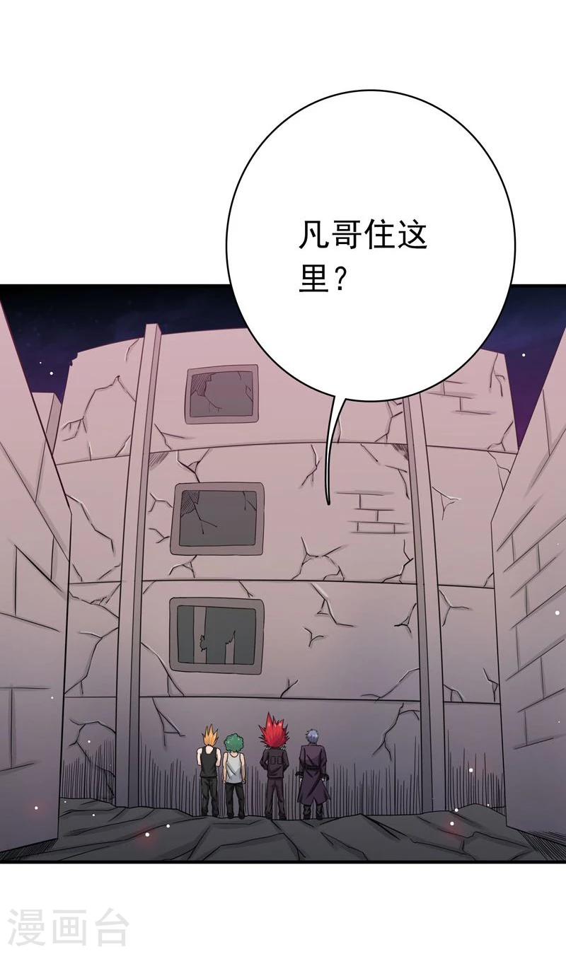 《地府我开的》漫画最新章节第163话 一波又起免费下拉式在线观看章节第【7】张图片