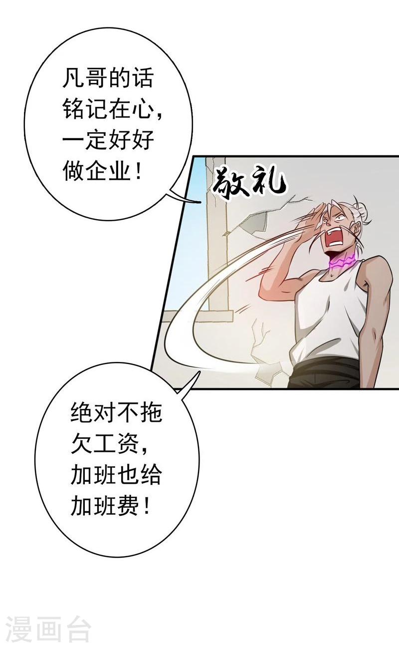 《地府我开的》漫画最新章节第164话 鬼门关免费下拉式在线观看章节第【24】张图片