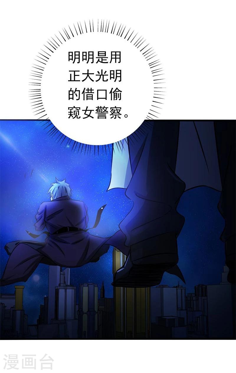 《地府我开的》漫画最新章节第165话 招阴免费下拉式在线观看章节第【32】张图片