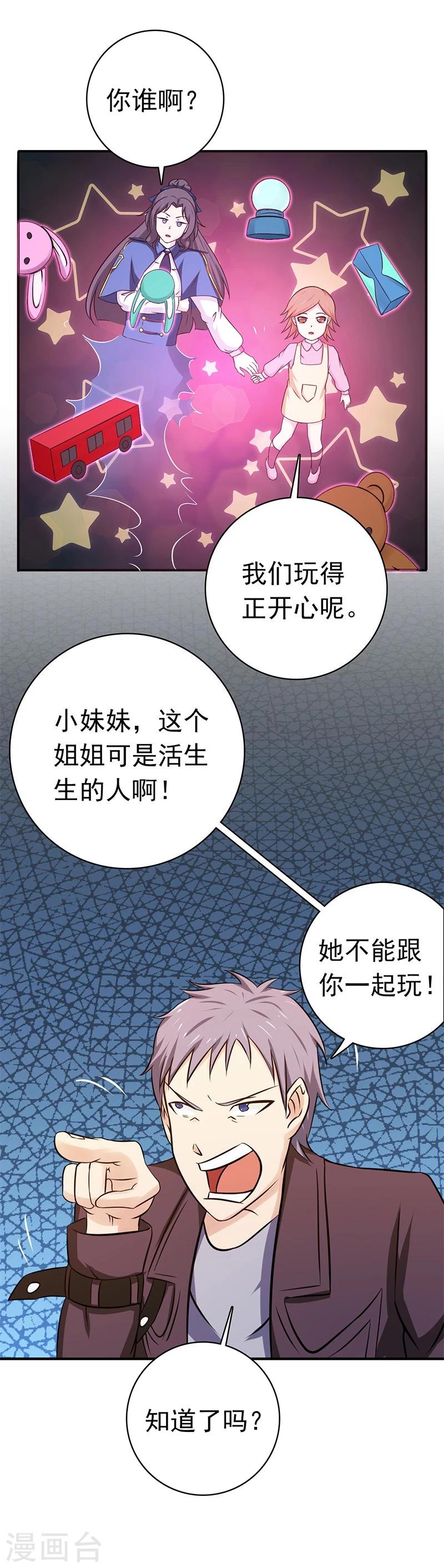 《地府我开的》漫画最新章节第166话 蠢蠢欲动！免费下拉式在线观看章节第【20】张图片