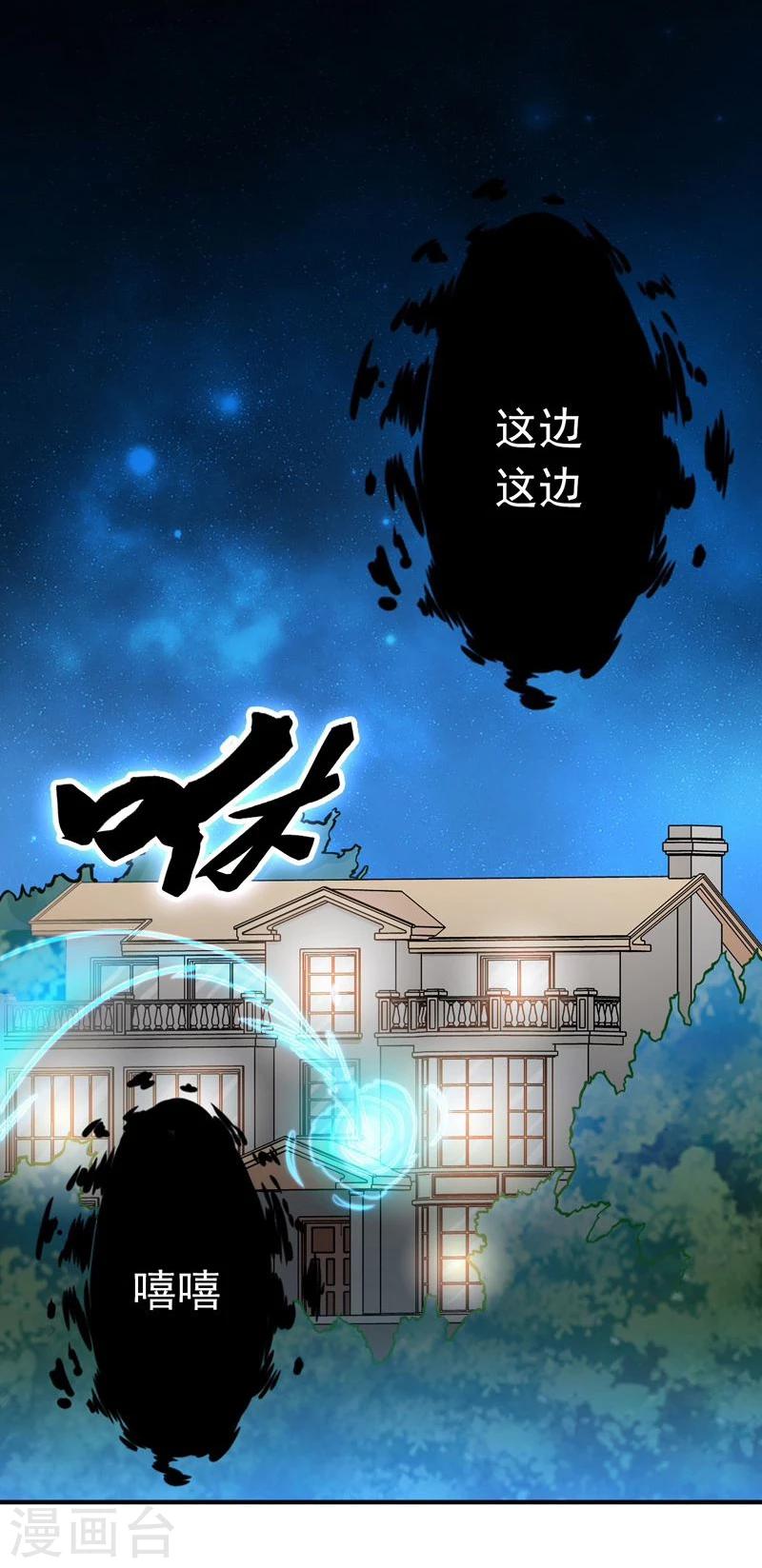 《地府我开的》漫画最新章节第166话 蠢蠢欲动！免费下拉式在线观看章节第【8】张图片