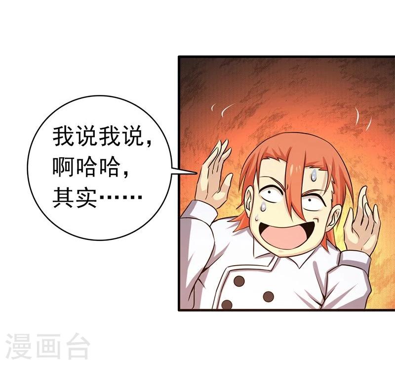 《地府我开的》漫画最新章节第167话 后公会时代的乱象免费下拉式在线观看章节第【21】张图片