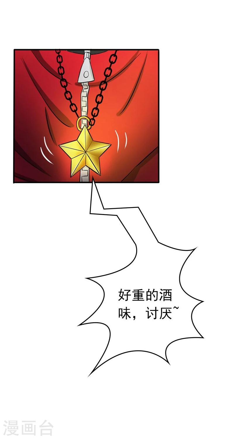 《地府我开的》漫画最新章节第169话 富豪的豪免费下拉式在线观看章节第【48】张图片