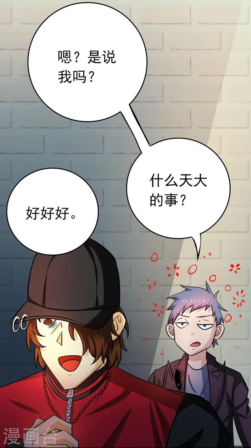 《地府我开的》漫画最新章节第169话 富豪的豪免费下拉式在线观看章节第【50】张图片