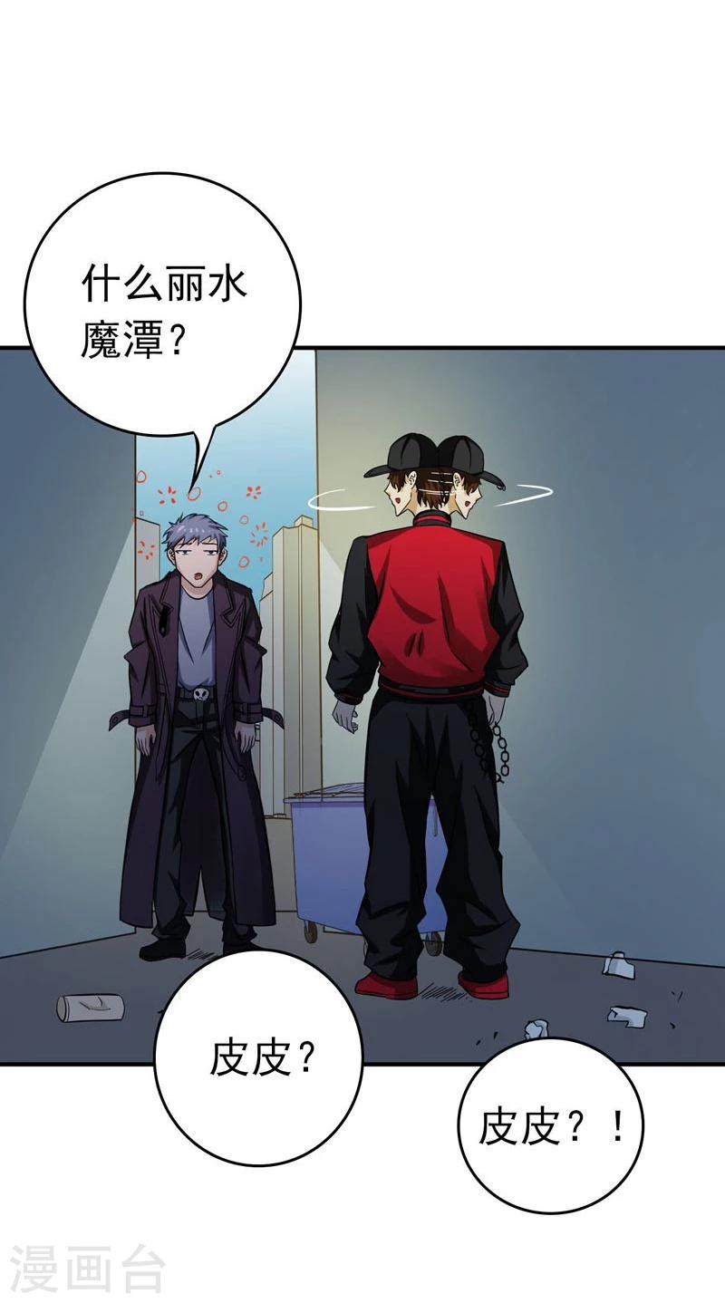 《地府我开的》漫画最新章节第169话 富豪的豪免费下拉式在线观看章节第【52】张图片