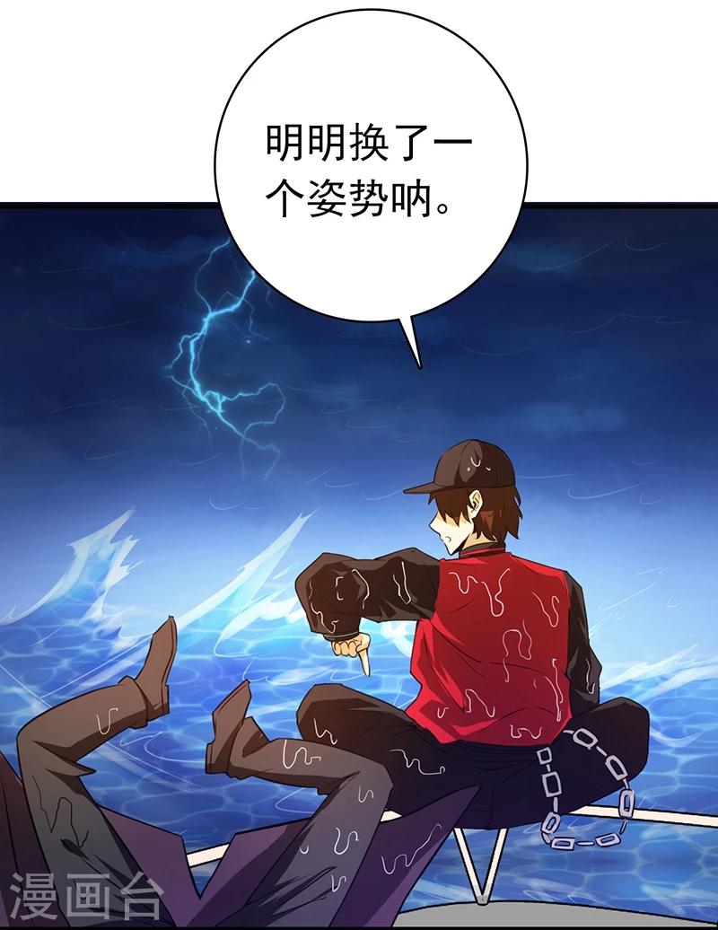 《地府我开的》漫画最新章节第170话 开始！狩猎神兽免费下拉式在线观看章节第【28】张图片