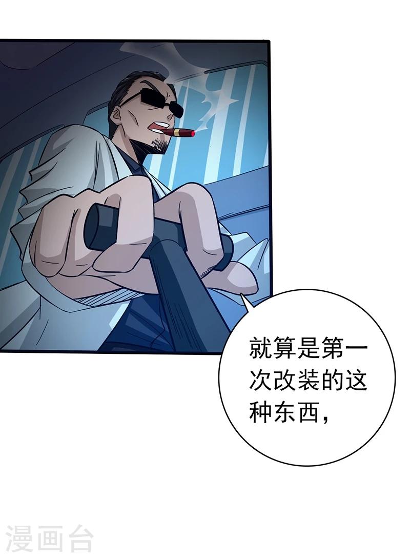 《地府我开的》漫画最新章节第171话 第一关！免费下拉式在线观看章节第【17】张图片