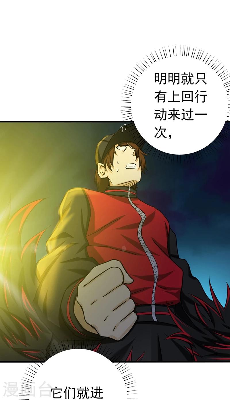 《地府我开的》漫画最新章节第171话 第一关！免费下拉式在线观看章节第【30】张图片